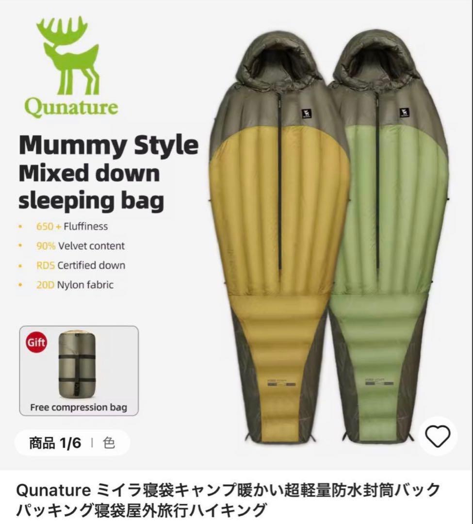 Qunature 寝袋（シュラフ）Lサイズ
