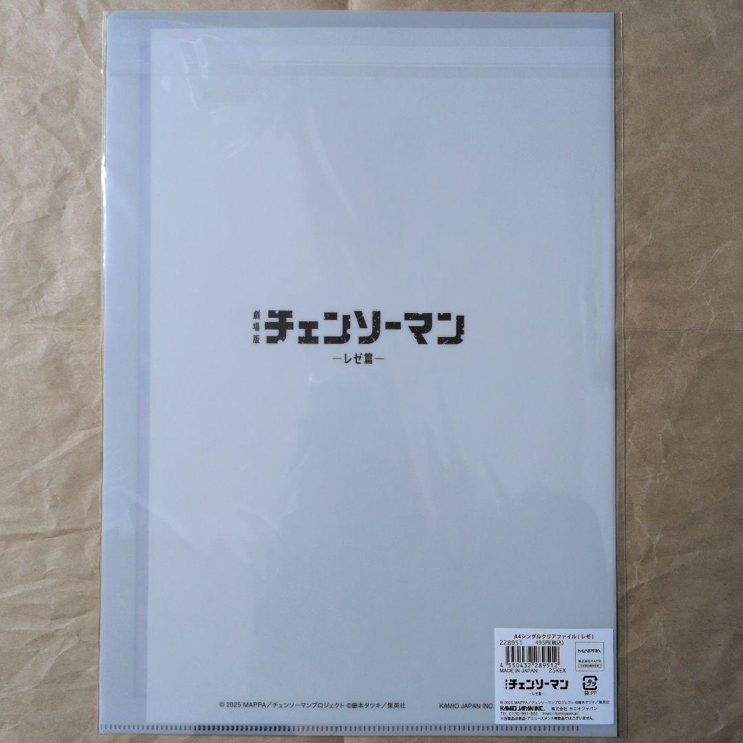 送料無料★レゼ A4クリアファイル4枚セット/レゼ編/チェンソーマン12