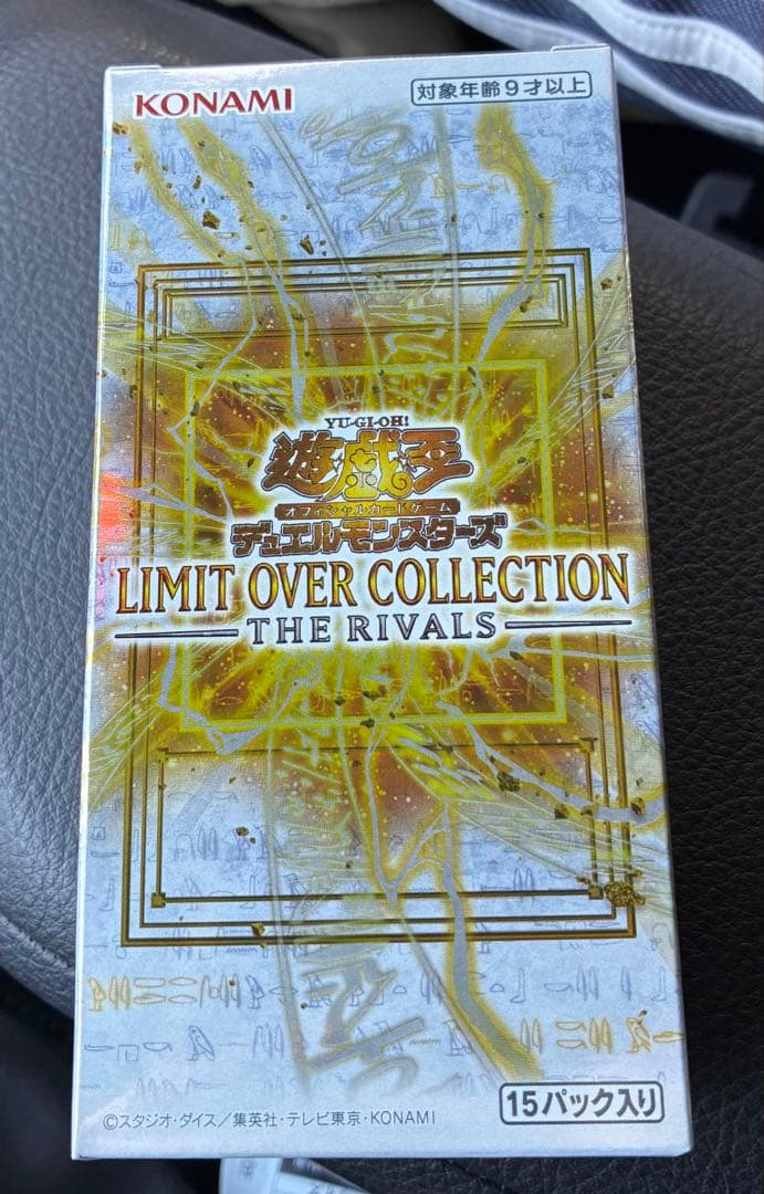 【新品・未開封】遊戯王リミットオーバーコレクション1BOX