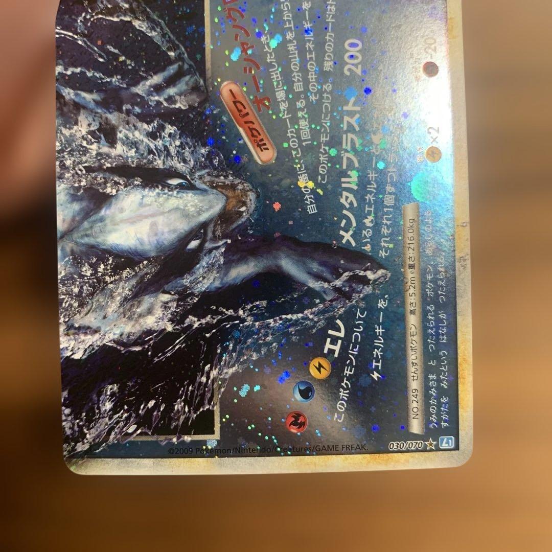 ルギアLEGEND ☆ L1 ソウルシルバーコレクション 029/070 030