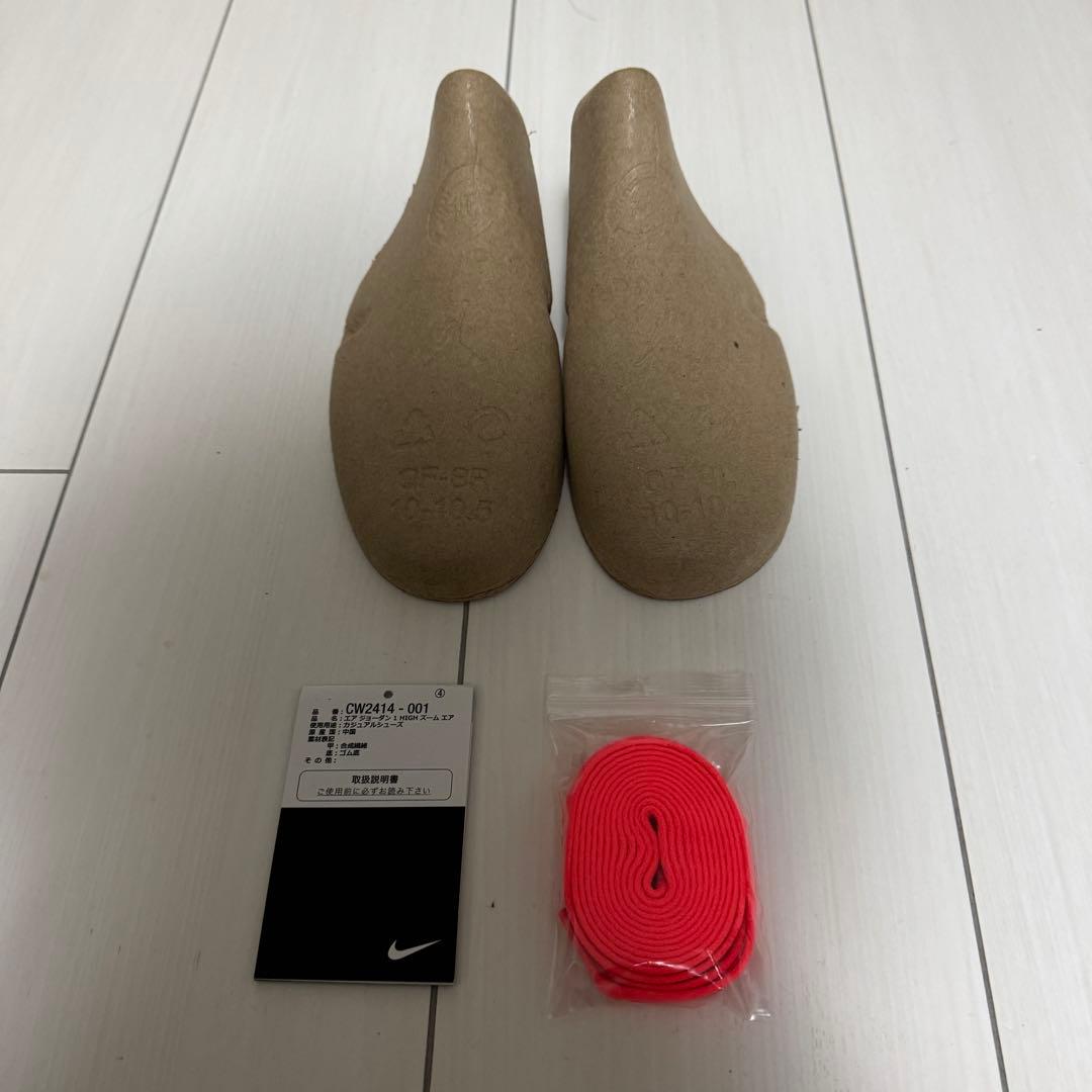 NIKE　エアジョーダン1 ハイ ズーム クレーター