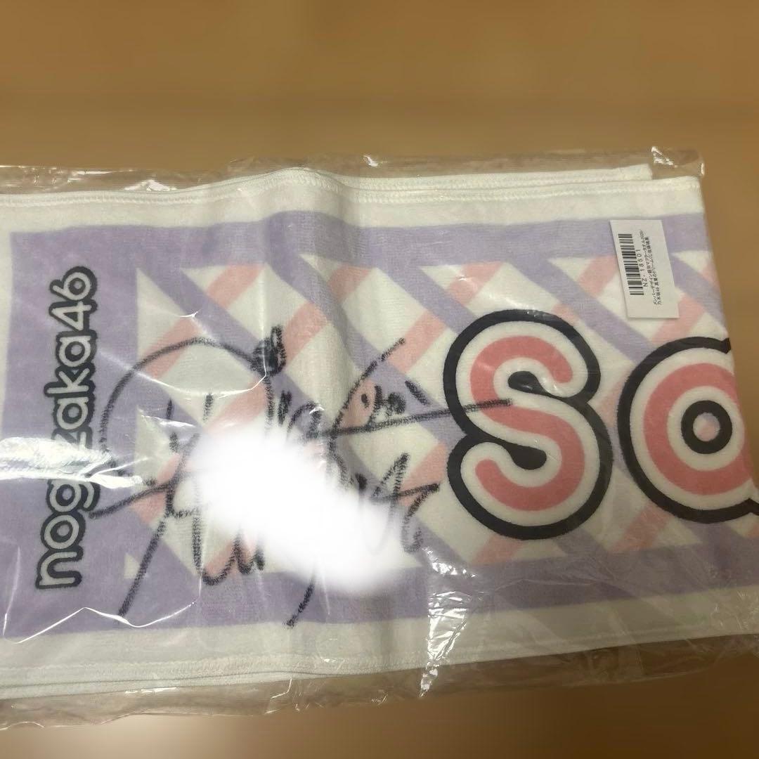 乃木坂　佐藤璃果　直筆サイン　マフラータオル　証明書付き　乃木フェス