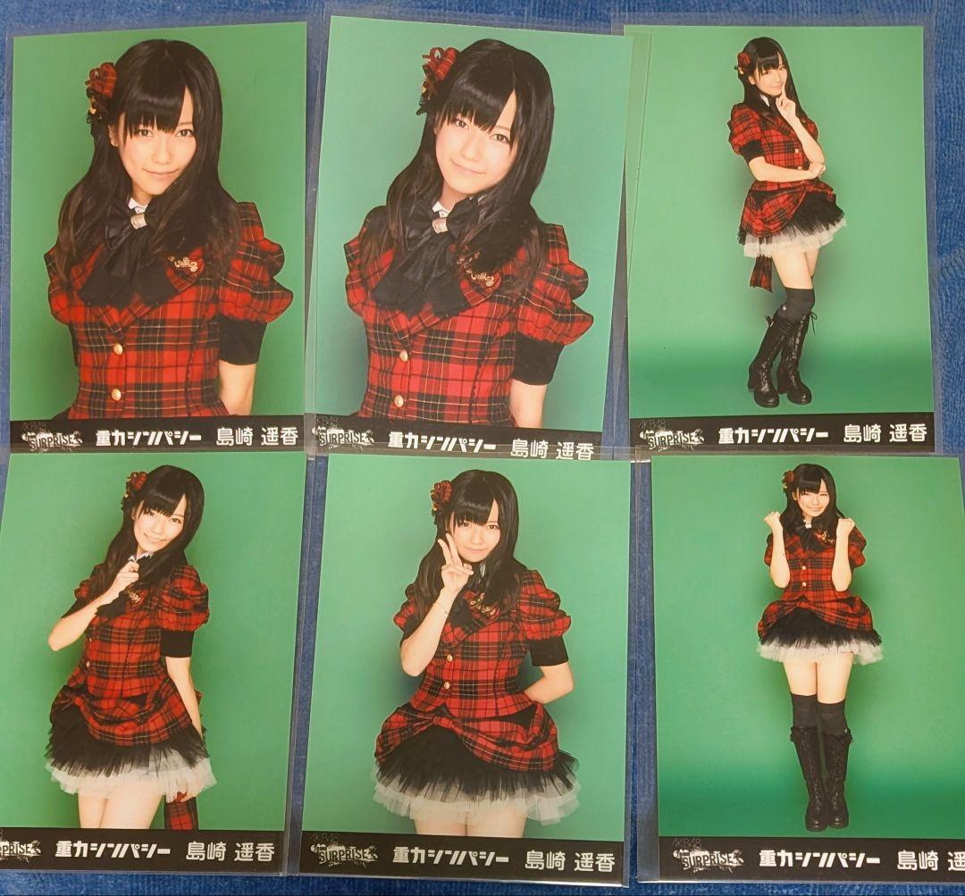AKB48 チームサプライズ　重力シンパシー公演島崎遥香さんコンプ他47枚セット