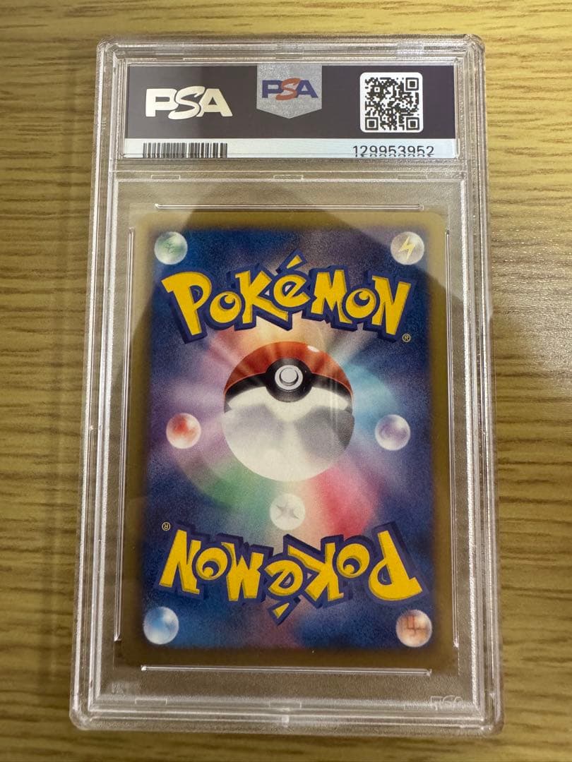 ポケモンカード　コイキング　gbr ハーフデッキ　psa10