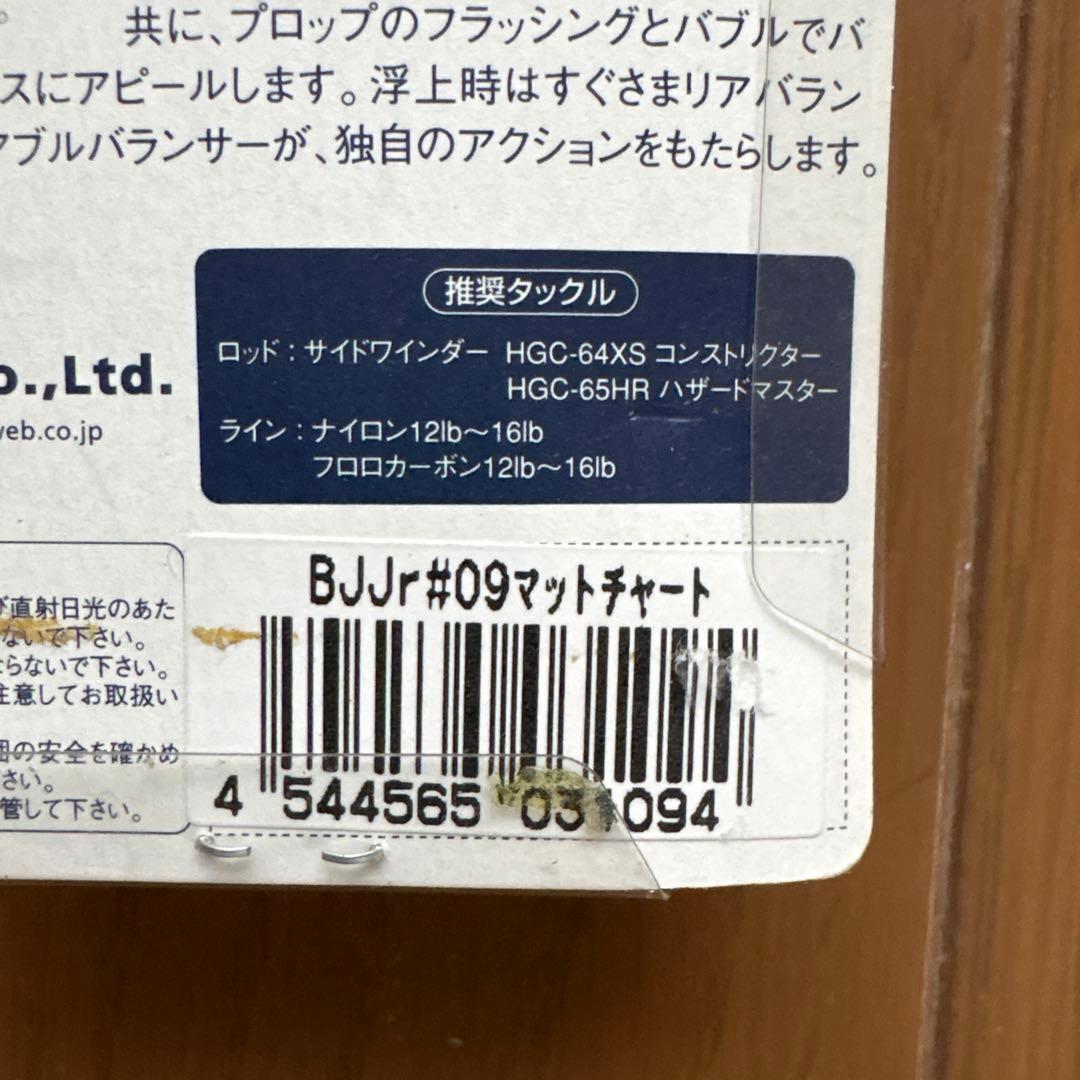 deps デプス　バズジェットセット⑤