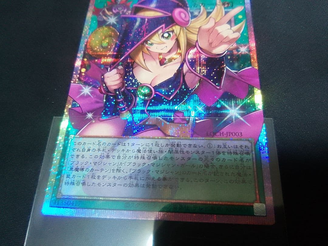 遊戯王 黒魔導のカーテン プリズマティック オーバーフレーム