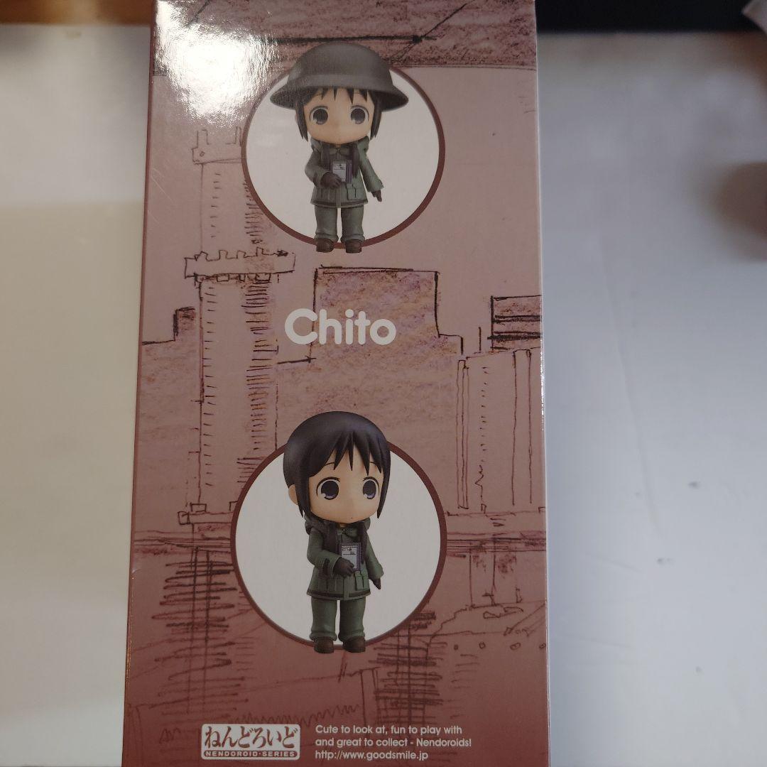 ねんどろいど 1072 少女終末旅行 チト