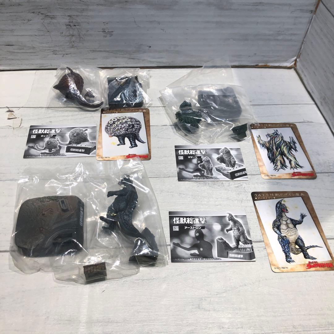 ウルトラ怪獣名鑑 20個セット 新品未開封品