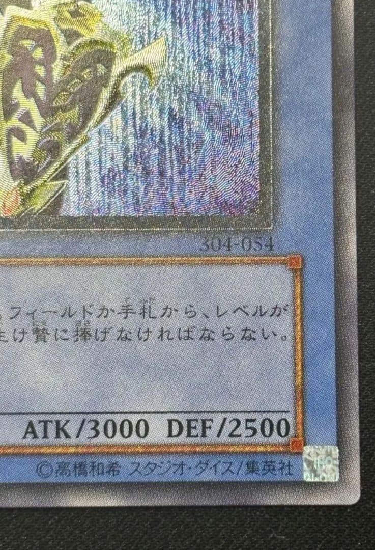 遊戯王　カオスソルジャー　レリーフ　美品