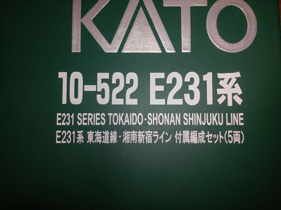 Kato E217系 (新色) ジャンクセット