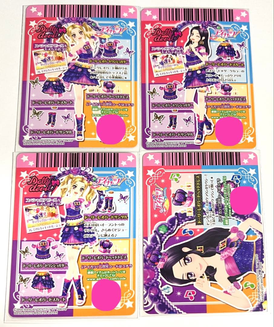 アイカツカード ドーリーレオパード