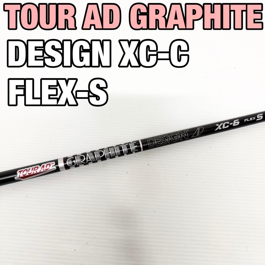 Graphite Design TOUR AD xc-6s グラファイトデザイン