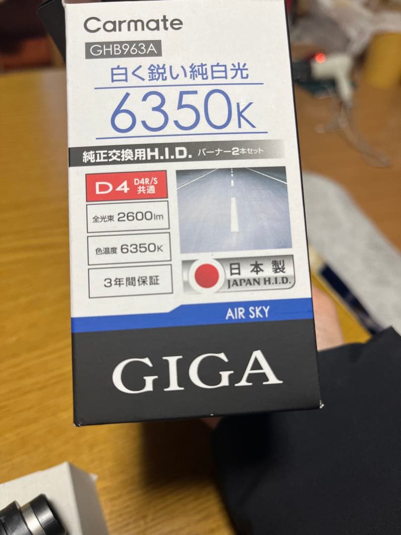 車ヘッドライトCarmate GHB963A