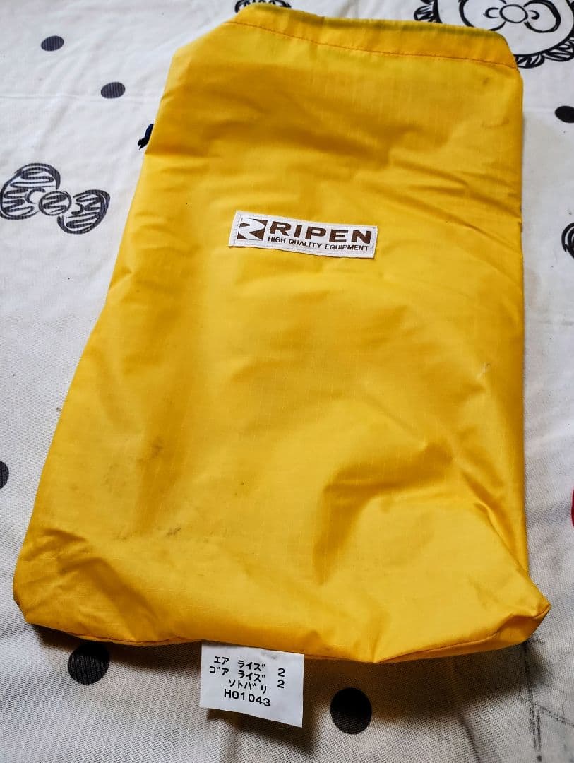 RIPEN エア ライズ 2 専用外張り