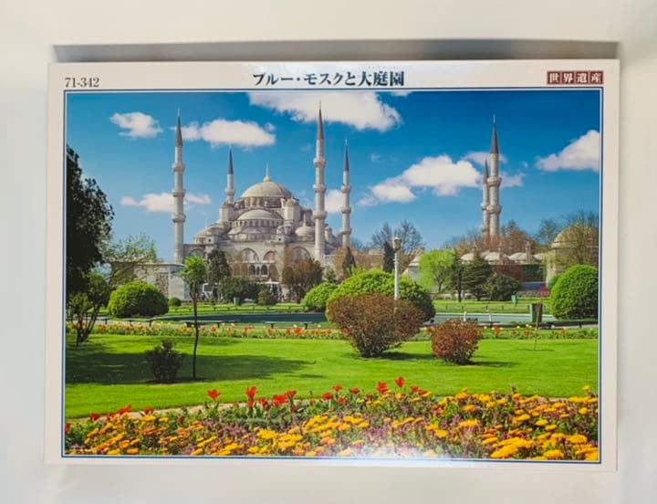 【新品】1000ピース パズル ブルーモスクと大庭園 71-342