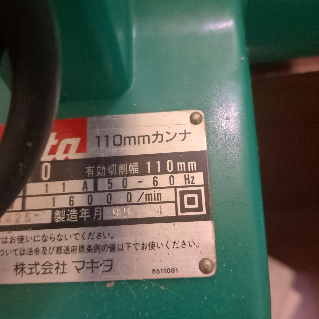 マキタ 電気カンナ 110mm M190