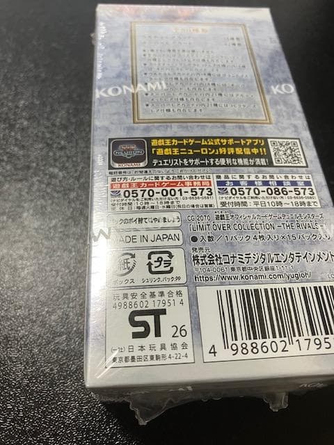 新品未開封！遊戯王LIMIT OVER COLLECTION 1box