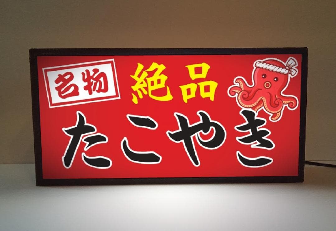 たこ焼き お好み焼 お祭り キッチンカー 店舗 看板 置物 雑貨 ライトBOX