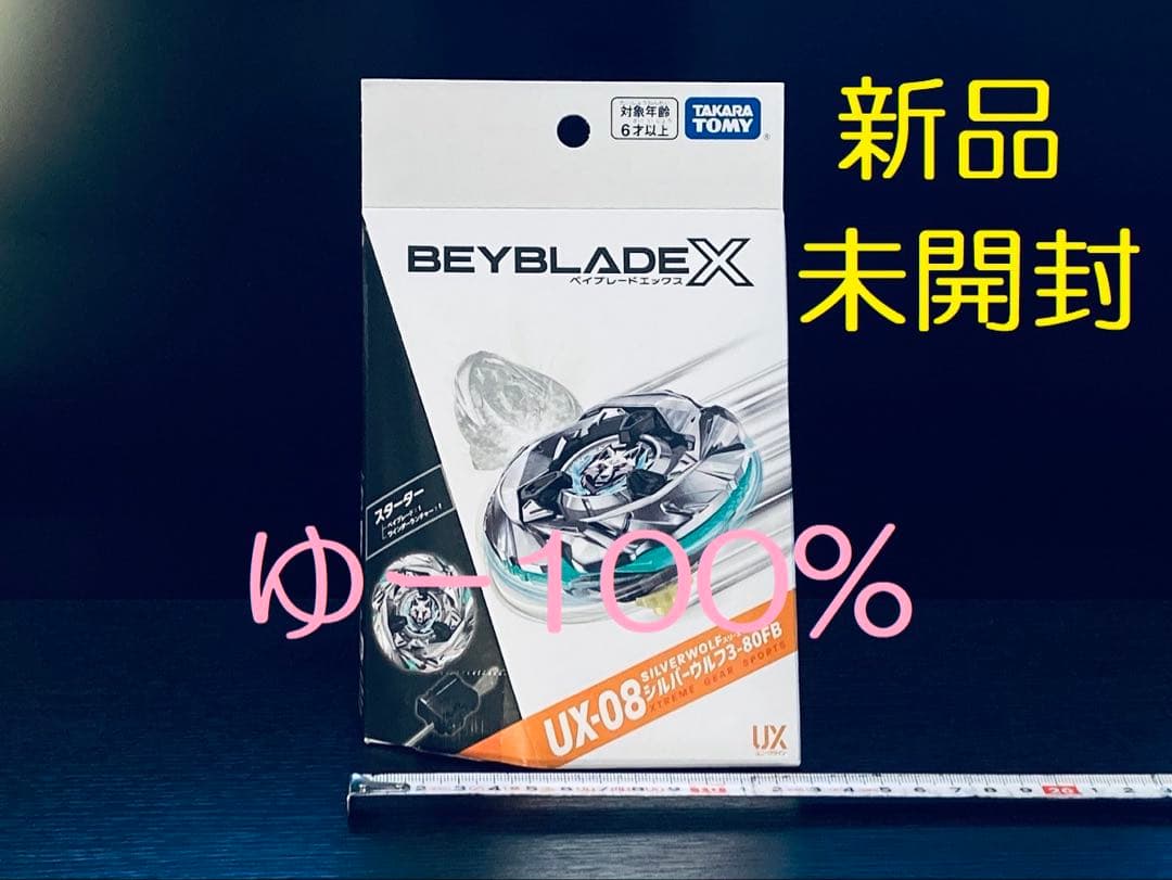 入手困難4点セット UX-08 UX-09 UX-11 BX-23 (Y072)