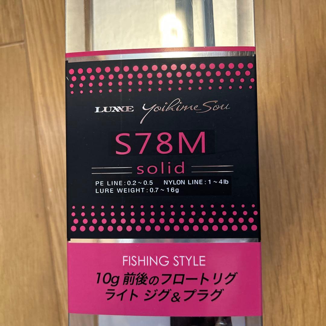 宵姫　爽　アジングロッド