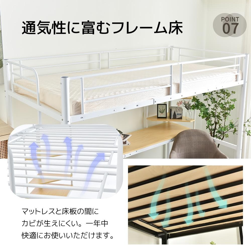 北欧風 システムベット 宮棚　ロフトベッド シングル コンセント付き White