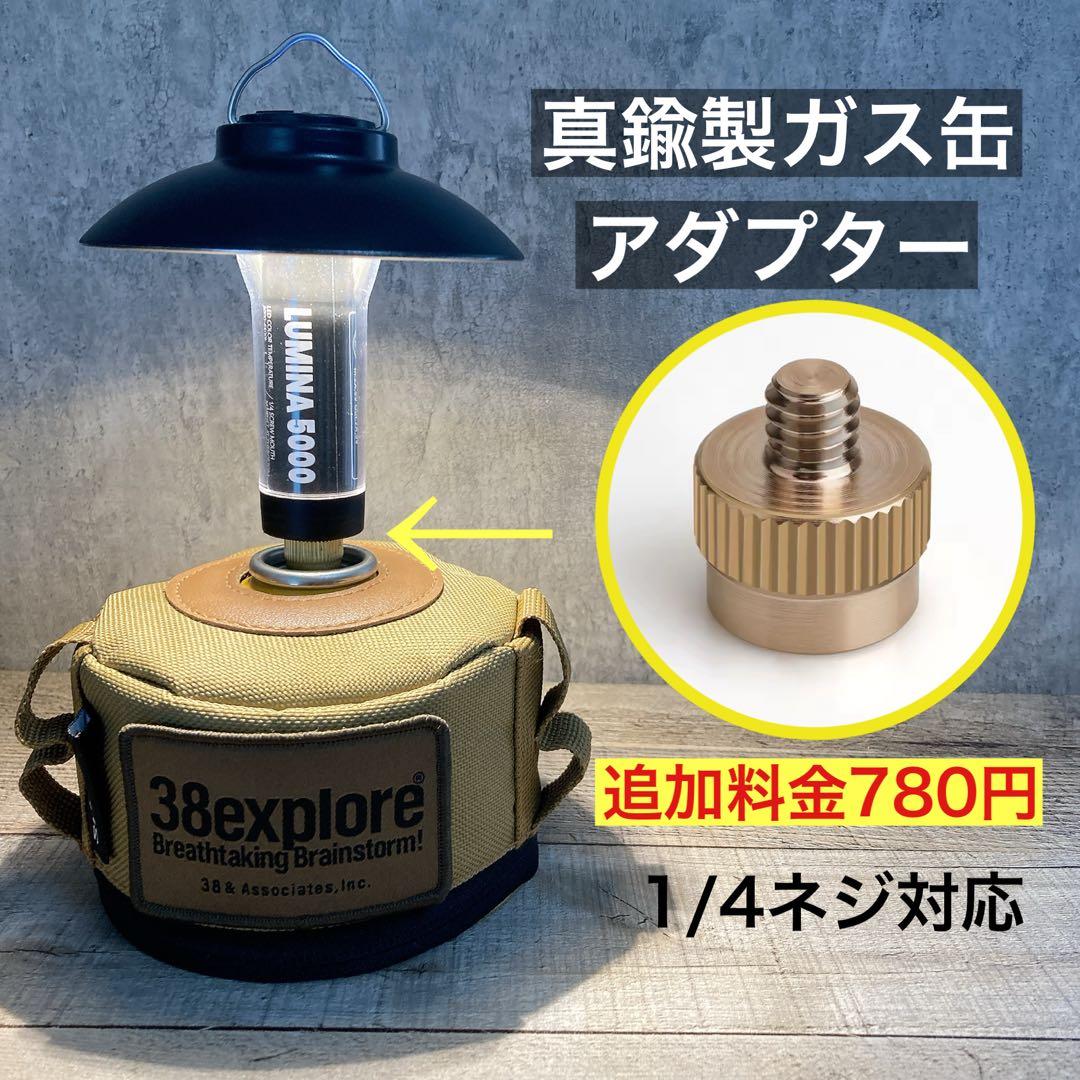 ルミナ用　シェード　LUMINA5000 ルミナ5000 soomloom ④