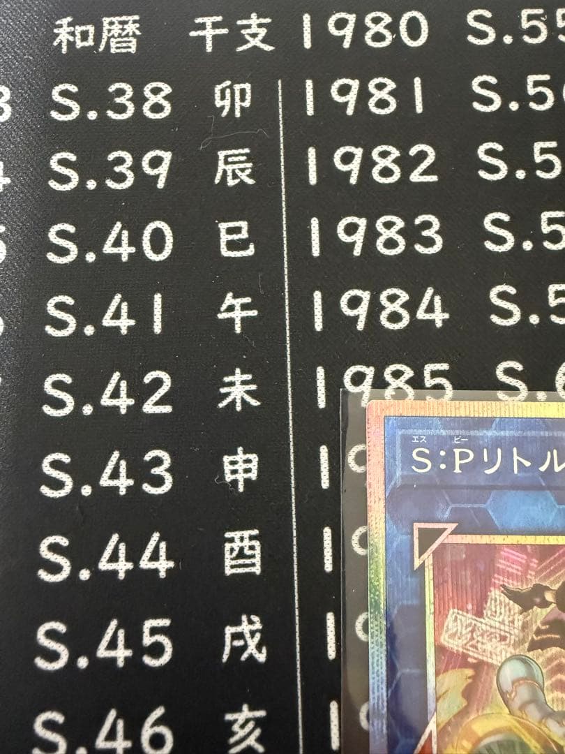 S:Pリトルナイト 闇属性 リンク2 1600ATK