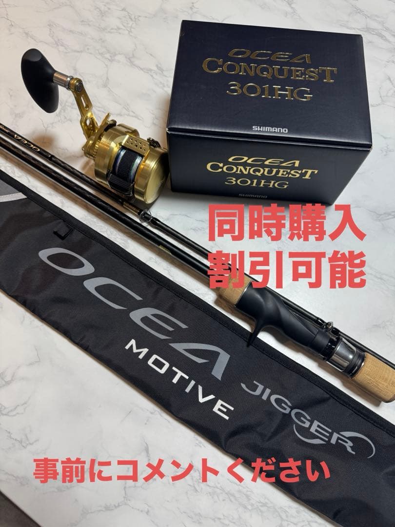 シマノ22 オシアコンクエスト301HGソルト オフショアジギング ベイトリール