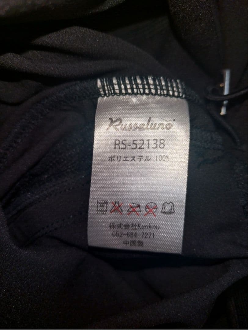 ラッセルノ Russeluno ナイロンジャケット 薄ブルゾン ジャケット XL