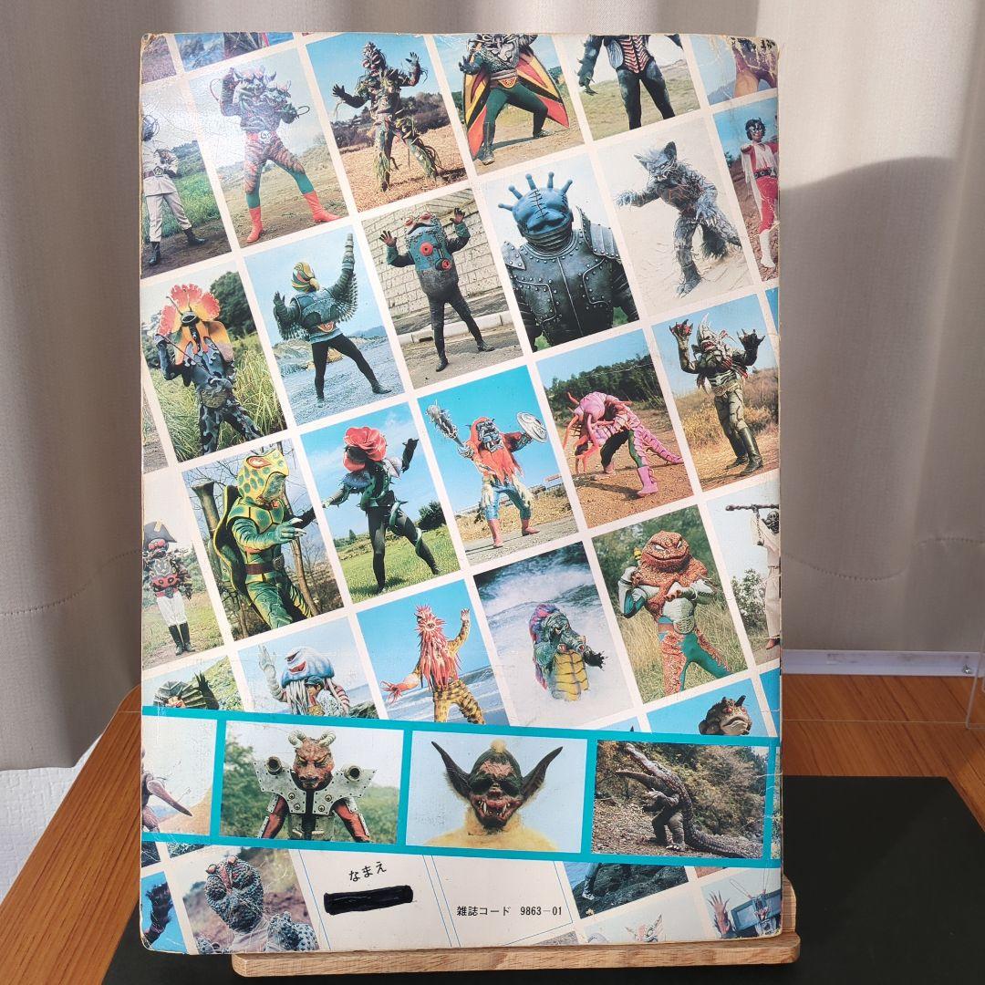 ワールドスタンプブック　ライダー怪人　ライダーＸ神敬介の直筆サイン入り