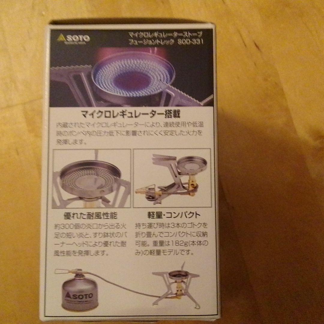 SOTO FUSION Trek SOD-331 シングルバーナー新品