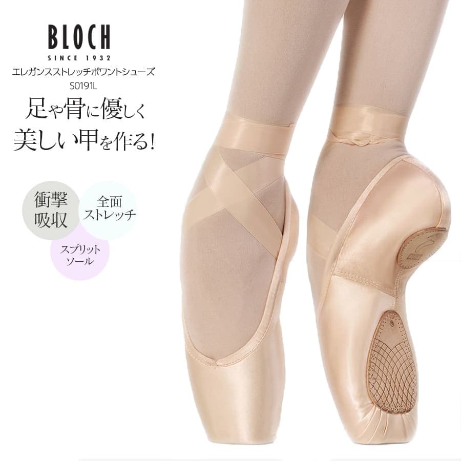 BLOCH エレガンス ストレッチトゥシューズ 5.5 XXX