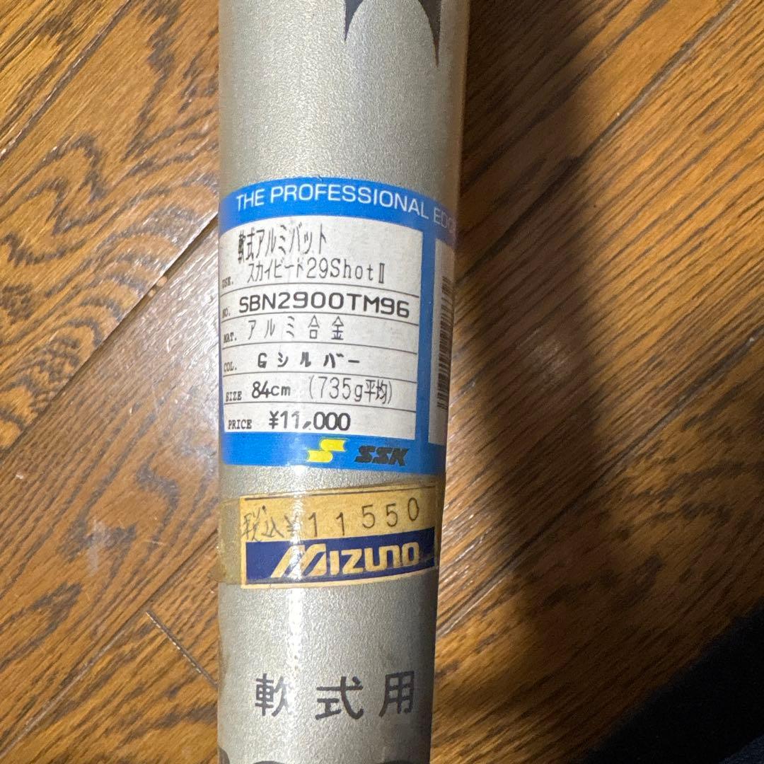 ①新品　84cm 735g ミドルバラス　軟式　金属バット ssk