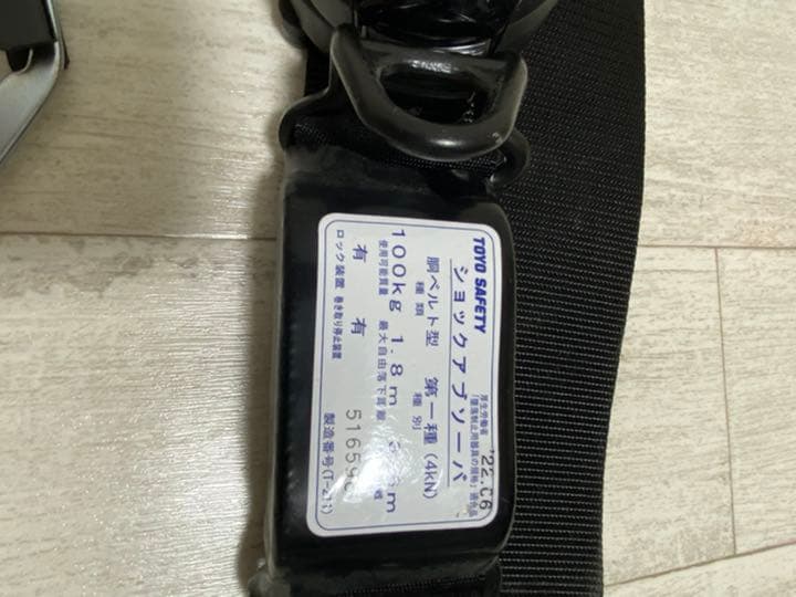 安全帯ショックアブソーバー