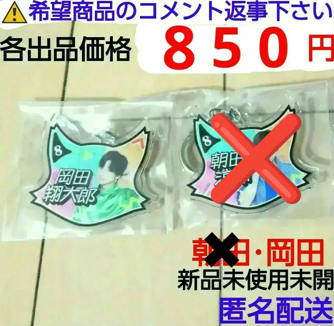 猫のひたいほどワイド グッズ アクリルキーホルダー