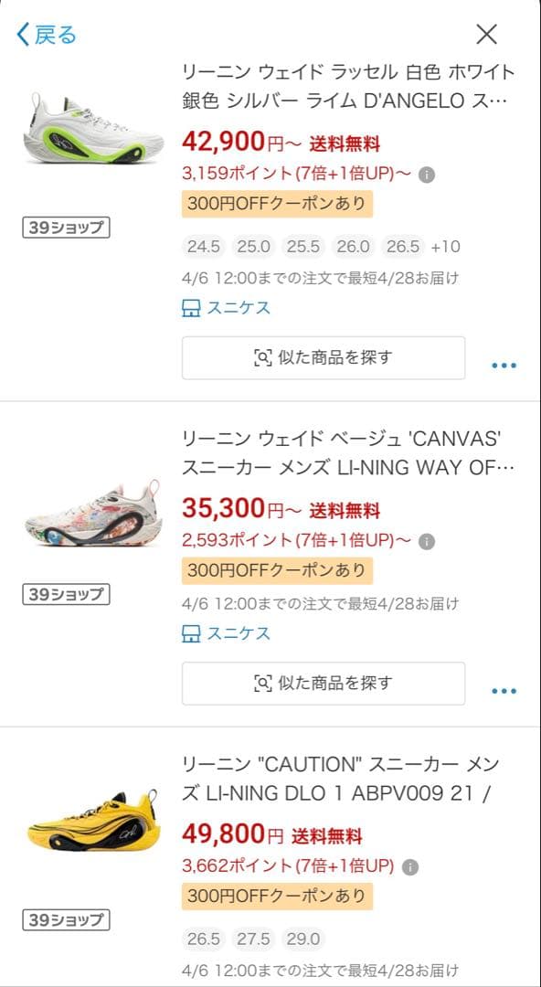 Way Of Wade リーニン　Dlo1 サイズ27.5cm