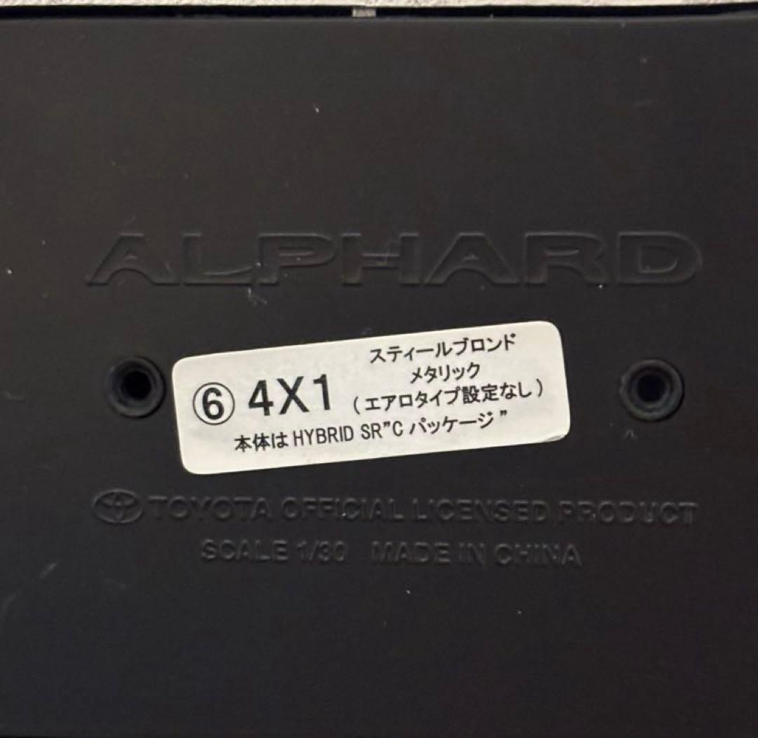 トヨタ カラーサンプル ミニカー アルファード 非売品