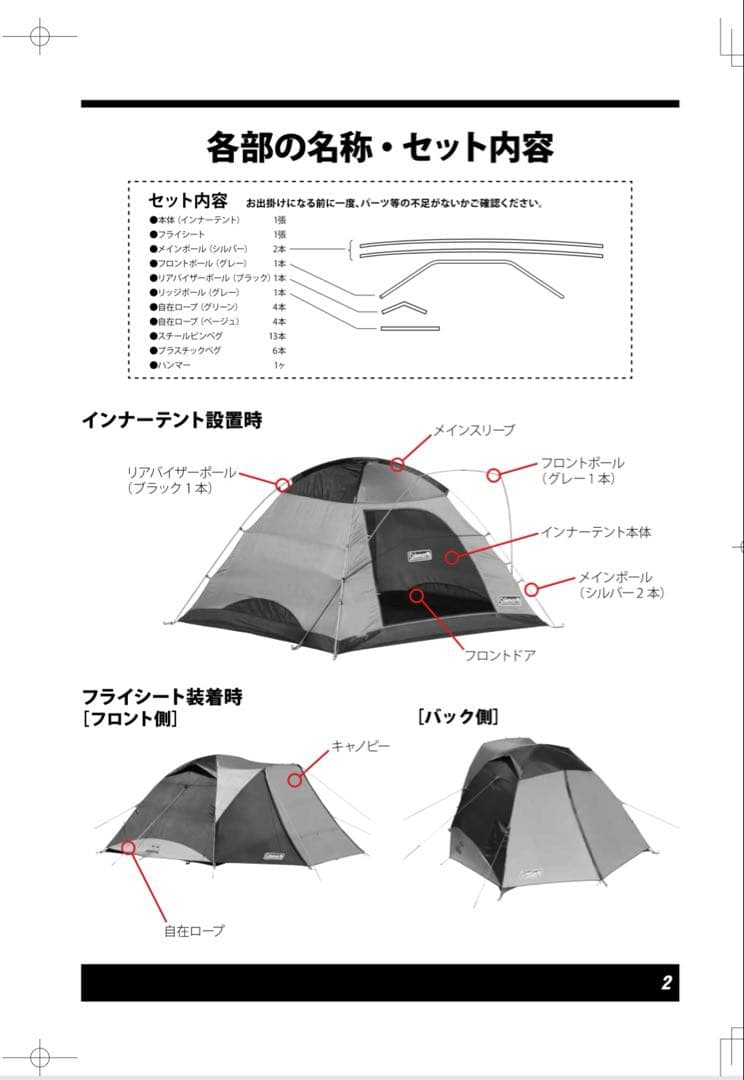 良品✨Coleman タフワイドドーム　IV300 スタートパッケージ