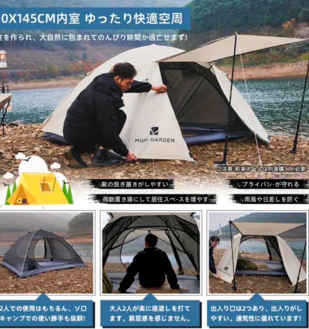 ソロドーム【MOBI GARDEN 　軽量テント 前室/後室有り アルミ製ポール