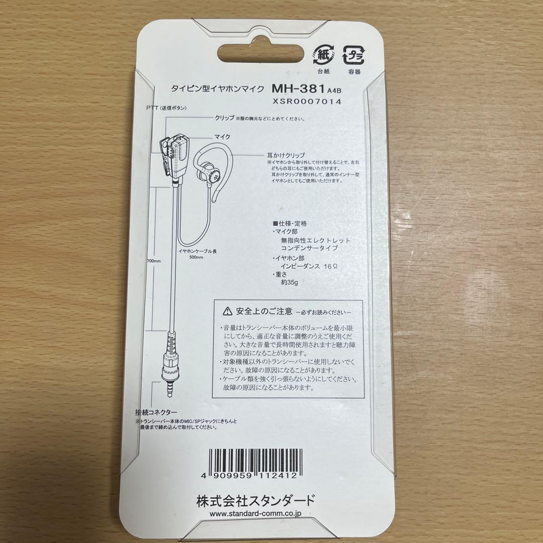 STANDARD HORIZON SR70A 特定小電力トランシーバ2セット+α