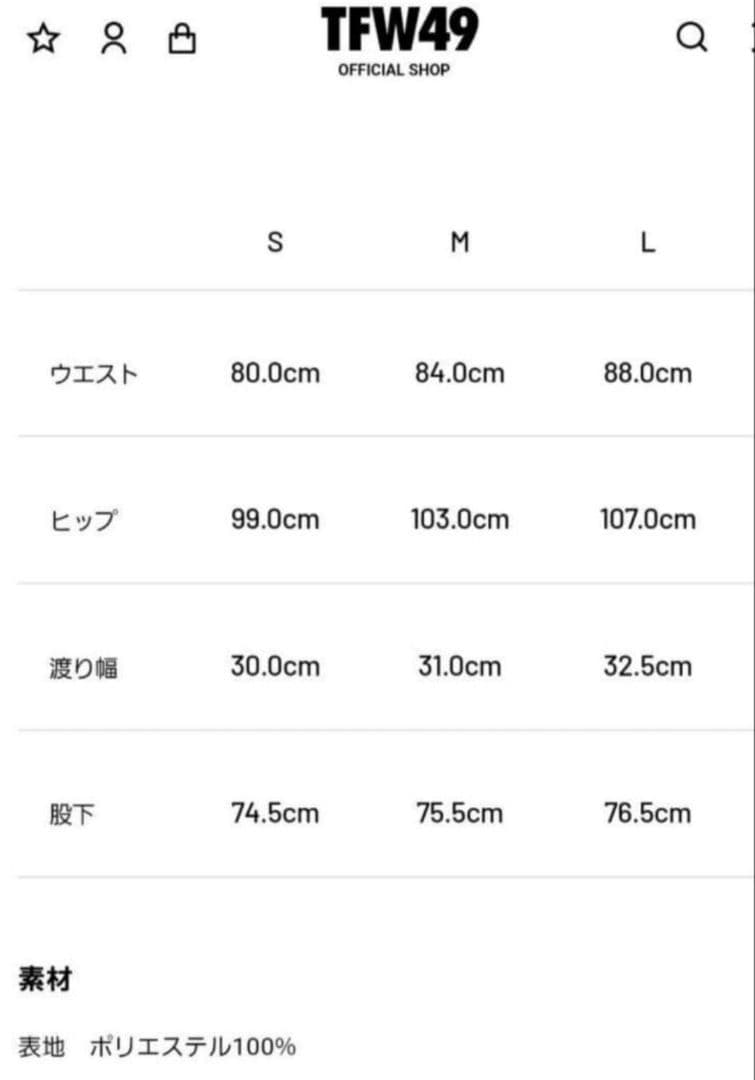 63. ドラゴさん専用TFW49 WARM ATHLETE PANTS