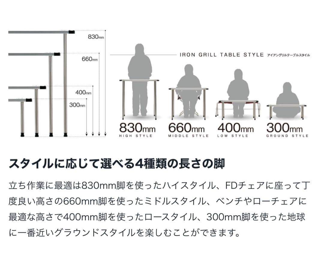スノピーク　IGT830脚　8本セット