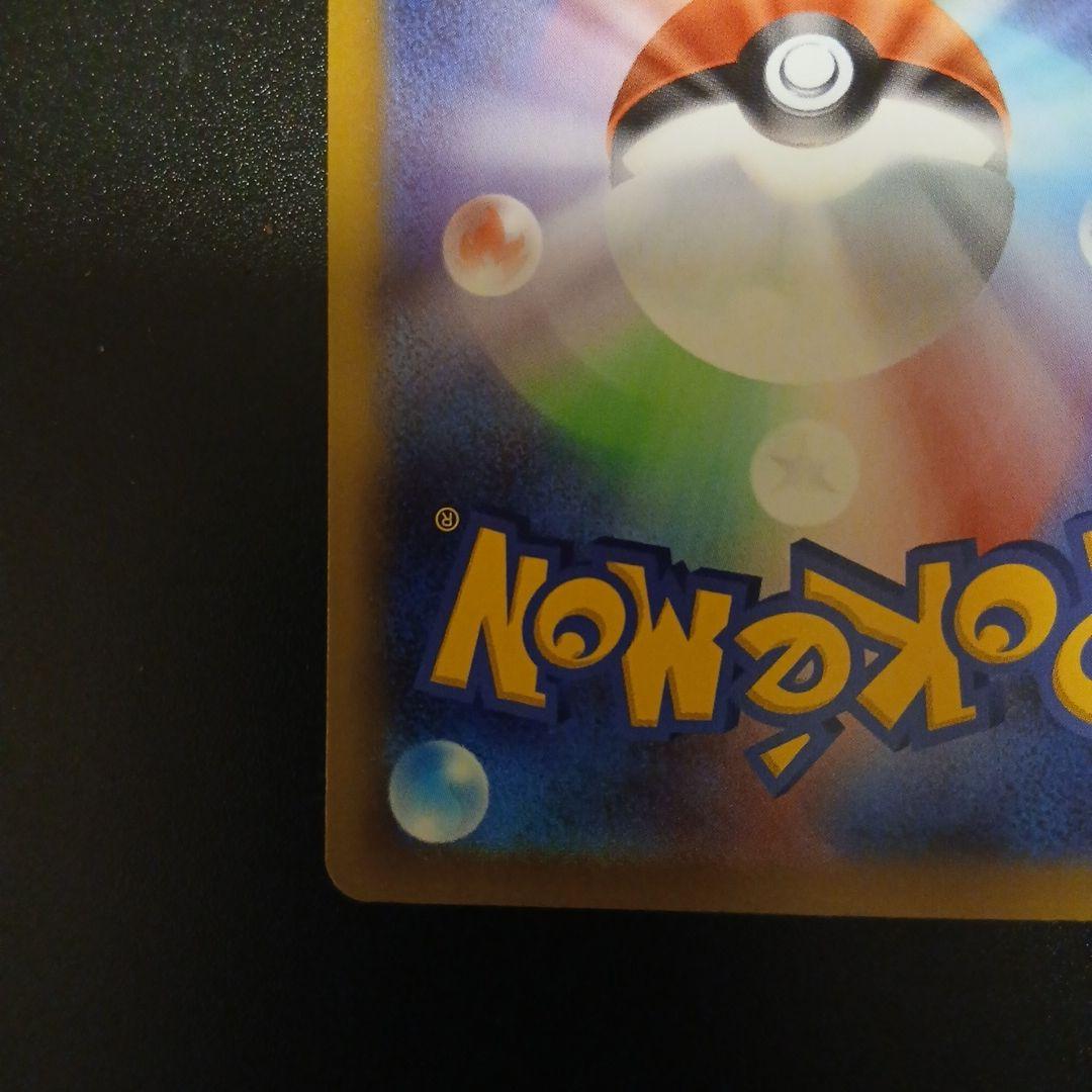 ポケモンカードゲームメイのはげましsar⑤