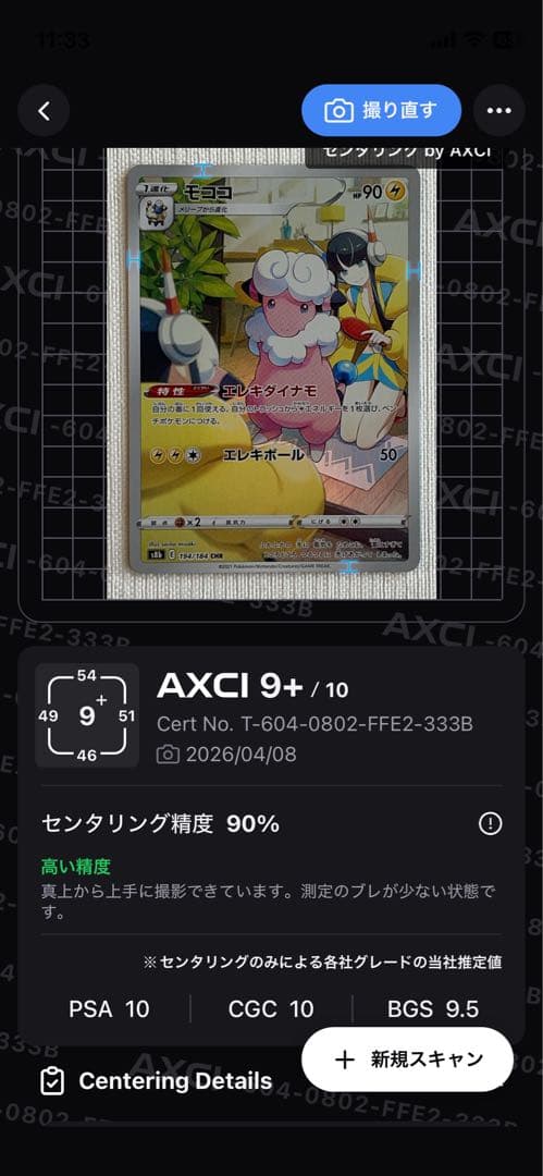 【当日発送】ミモザ　SR・SAR、モココ　CHR、カミツレのきらめき　SR