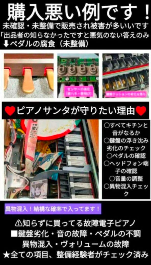 送料込み YAMAHA CLP-535WA 2016年製 激激可愛い♥激美品