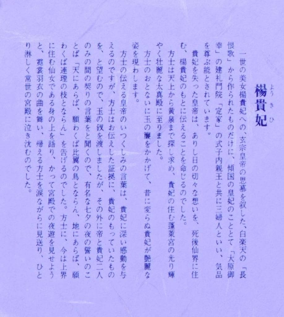 激レア作品 能 秀樹 作　能楽　アートポスター額　約41×29.3cm 1