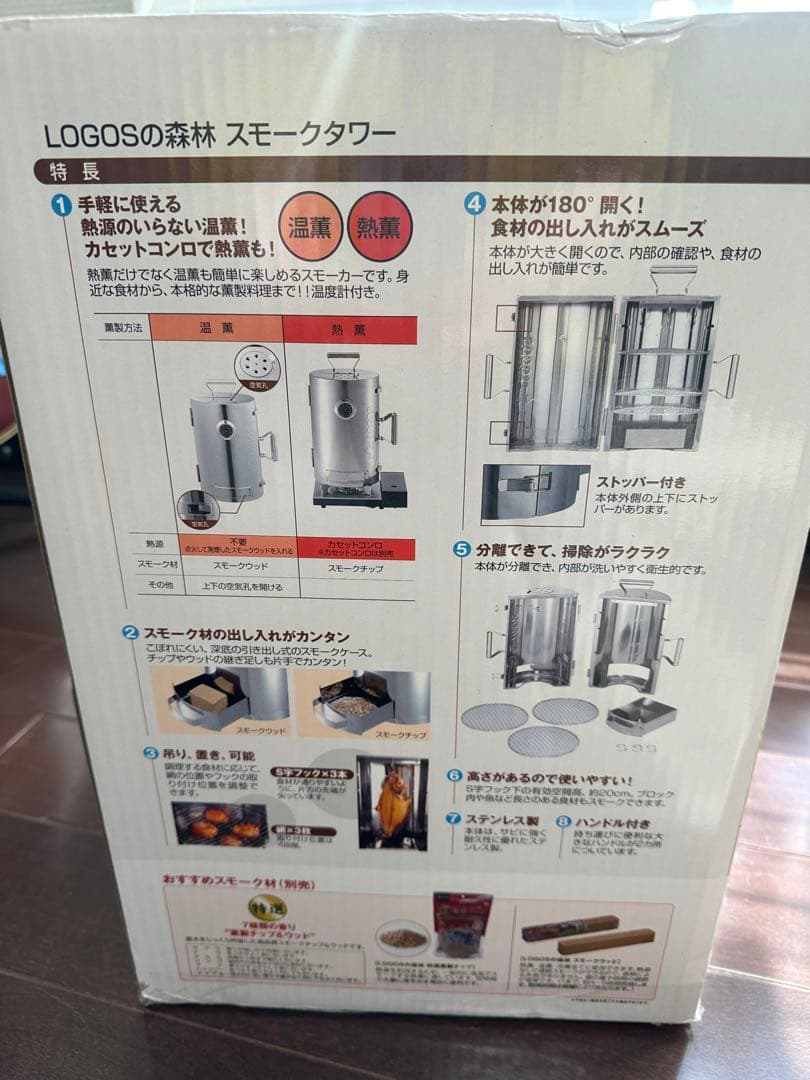 《新品未使用‼️》LOGOS スモークタワー 燻製器　定価《17600円》
