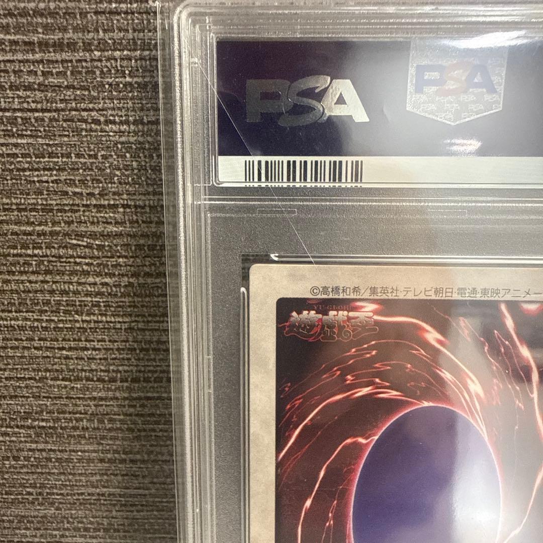 ブルーアイズホワイトドラゴン3体連結 バンダイ版 軟式 PSA9