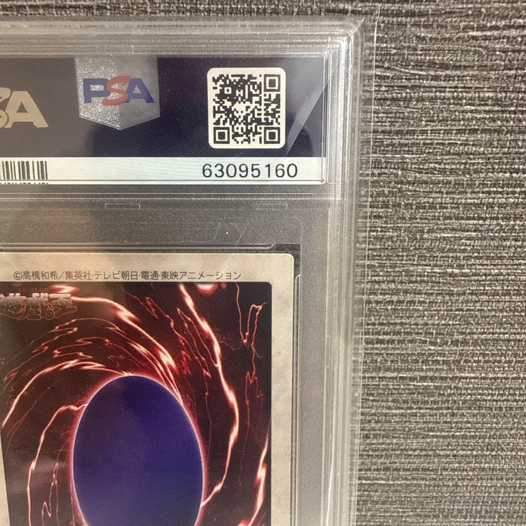 ブルーアイズホワイトドラゴン3体連結 バンダイ版 軟式 PSA9
