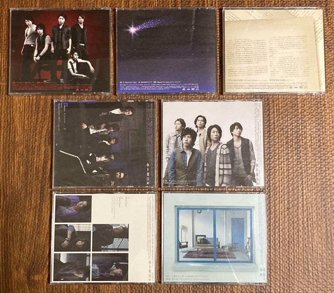 ARASHI 【初回限定盤・通常盤 】シングル27枚 アルバム14枚まとめ売り